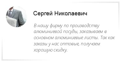 Отзыв от Сергея Николаевича