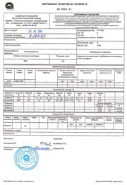 Прутки алюминиевые В95 Сертификат на прутки алюминиевые В95