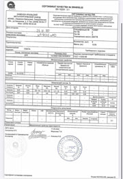 Дюралевые плиты Д16, размеры 14х1200х3000 мм по ГОСТ 17232-99 Сертификат на дюралевые плиты Д16, размеры 14х1200х3000 мм по ГОСТ 17232-99
