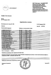 Алюминиевые профили, боксы, уголки, швеллера, трубы и полосы по ГОСТ22233-2018, ГОСТ 8617-2018 Сертификат на алюминиевые профили, боксы, уголки, швеллера, трубы и полосы по ГОСТ22233-2018, ГОСТ 8617-2018