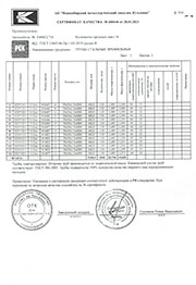 трубы стальные профильные Сертификат качества на трубы стальные профильные